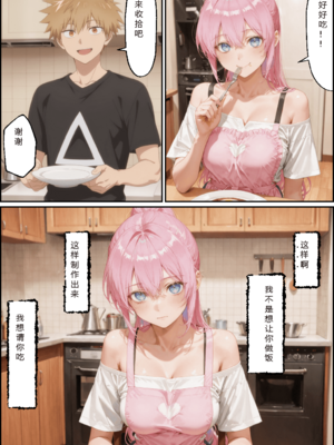 [NTR Paradox]川遊びの日の式守さん [AI Generated](pixiv)(機翻)_translated_140_141