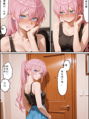 [NTR Paradox]川遊びの日の式守さん [AI Generated](pixiv)(機翻)_translated_146_147