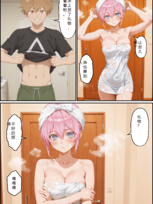 [NTR Paradox]川遊びの日の式守さん [AI Generated](pixiv)(機翻)_translated_156_157