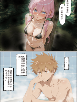[NTR Paradox]川遊びの日の式守さん [AI Generated](pixiv)(機翻)_translated_159_160