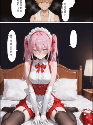 [NTR Paradox]川遊びの日の式守さん [AI Generated](pixiv)(機翻)_translated_160_161