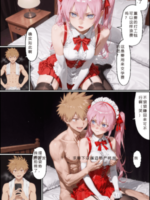 [NTR Paradox]川遊びの日の式守さん [AI Generated](pixiv)(機翻)_translated_161_162
