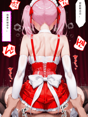 [NTR Paradox]川遊びの日の式守さん [AI Generated](pixiv)(機翻)_translated_204_205