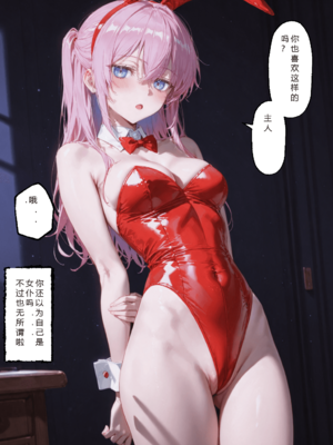 [NTR Paradox]川遊びの日の式守さん [AI Generated](pixiv)(機翻)_translated_208_209