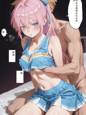 [NTR Paradox]川遊びの日の式守さん [AI Generated](pixiv)(機翻)_translated_221_222