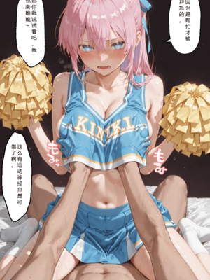 [NTR Paradox]川遊びの日の式守さん [AI Generated](pixiv)(機翻)_translated_222_223