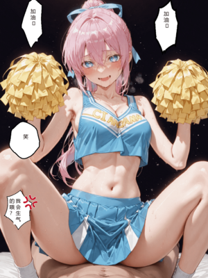 [NTR Paradox]川遊びの日の式守さん [AI Generated](pixiv)(機翻)_translated_224_225