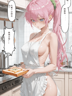 [NTR Paradox]川遊びの日の式守さん [AI Generated](pixiv)(機翻)_translated_320_321