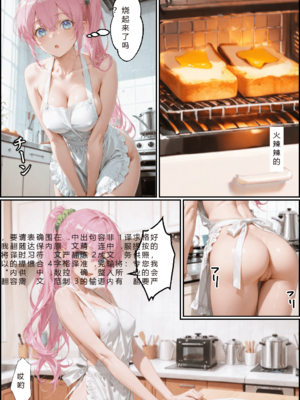 [NTR Paradox]川遊びの日の式守さん [AI Generated](pixiv)(機翻)_translated_321_322