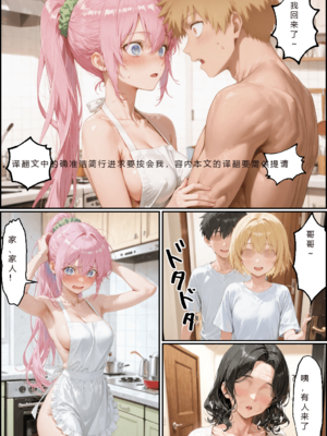 [NTR Paradox]川遊びの日の式守さん [AI Generated](pixiv)(機翻)_translated_327_328