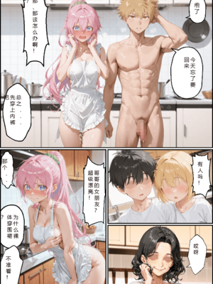 [NTR Paradox]川遊びの日の式守さん [AI Generated](pixiv)(機翻)_translated_328_329