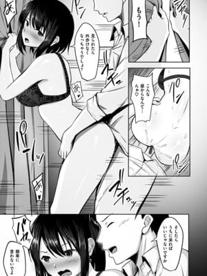 [にこびぃ] 初恋シースルー [英文] [無修正] [DL版]_167