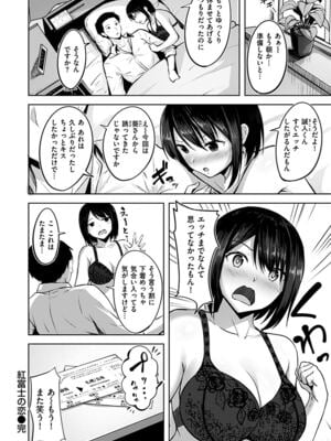 [にこびぃ] 初恋シースルー [英文] [無修正] [DL版]_170