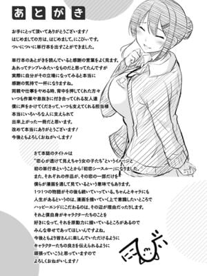 [にこびぃ] 初恋シースルー [英文] [無修正] [DL版]_175