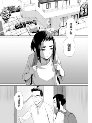 [グロッキー帳 (グロツキ)]脳改造しあわせ家族 1~3(完結)[中国翻訳][粗碼]_004