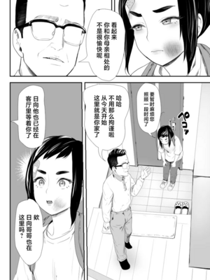 [グロッキー帳 (グロツキ)]脳改造しあわせ家族 1~3(完結)[中国翻訳][粗碼]_005