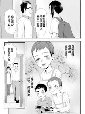 [グロッキー帳 (グロツキ)]脳改造しあわせ家族 1~3(完結)[中国翻訳][粗碼]_006
