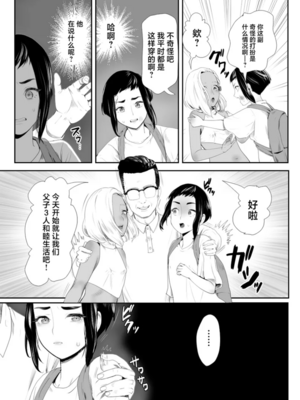 [グロッキー帳 (グロツキ)]脳改造しあわせ家族 1~3(完結)[中国翻訳][粗碼]_008