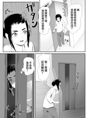 [グロッキー帳 (グロツキ)]脳改造しあわせ家族 1~3(完結)[中国翻訳][粗碼]_010
