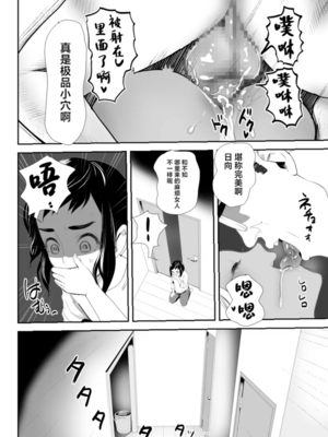 [グロッキー帳 (グロツキ)]脳改造しあわせ家族 1~3(完結)[中国翻訳][粗碼]_015