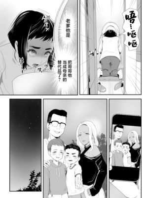 [グロッキー帳 (グロツキ)]脳改造しあわせ家族 1~3(完結)[中国翻訳][粗碼]_016
