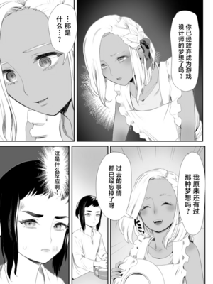[グロッキー帳 (グロツキ)]脳改造しあわせ家族 1~3(完結)[中国翻訳][粗碼]_018