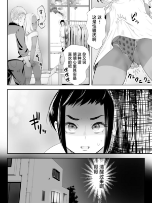 [グロッキー帳 (グロツキ)]脳改造しあわせ家族 1~3(完結)[中国翻訳][粗碼]_021