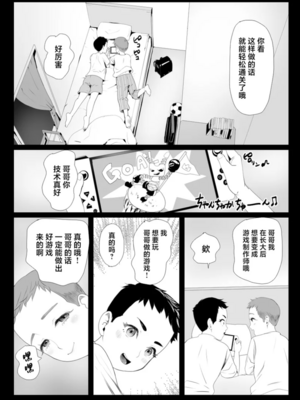 [グロッキー帳 (グロツキ)]脳改造しあわせ家族 1~3(完結)[中国翻訳][粗碼]_023