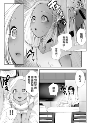 [グロッキー帳 (グロツキ)]脳改造しあわせ家族 1~3(完結)[中国翻訳][粗碼]_034