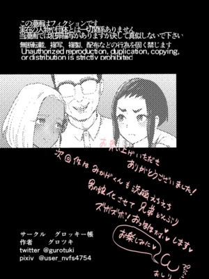 [グロッキー帳 (グロツキ)]脳改造しあわせ家族 1~3(完結)[中国翻訳][粗碼]_049