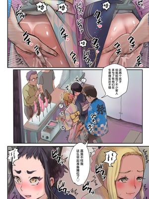 [グロッキー帳 (グロツキ)]脳改造しあわせ家族 1~3(完結)[中国翻訳][粗碼]_101