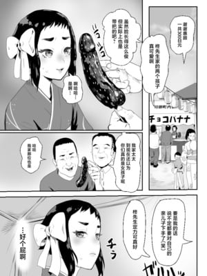 [グロッキー帳 (グロツキ)]脳改造しあわせ家族 1~3(完結)[中国翻訳][粗碼]_102