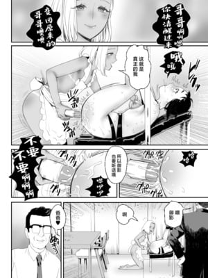 [グロッキー帳 (グロツキ)]脳改造しあわせ家族 1~3(完結)[中国翻訳][粗碼]_127