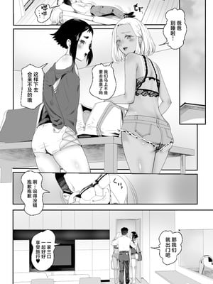 [グロッキー帳 (グロツキ)]脳改造しあわせ家族 1~3(完結)[中国翻訳][粗碼]_143