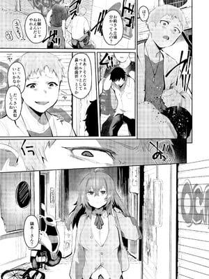 [Rev3 (もんちゃんrev3)] 魔王姫は好意が弱点_022