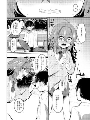 [Rev3 (もんちゃんrev3)] 魔王姫は好意が弱点_031