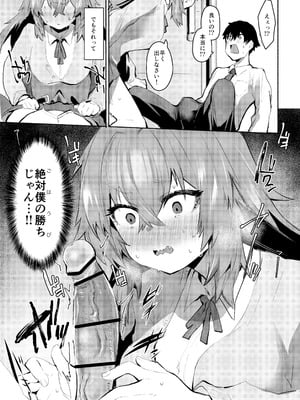 [Rev3 (もんちゃんrev3)] 魔王姫は好意が弱点_052
