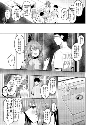 [Rev3 (もんちゃんrev3)] 魔王姫は好意が弱点_074