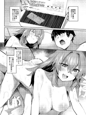 [Rev3 (もんちゃんrev3)] 魔王姫は好意が弱点_087