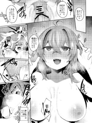 [Rev3 (もんちゃんrev3)] 魔王姫は好意が弱点_096