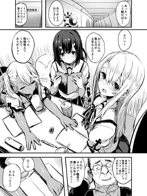 [kanemasita (かねた)] おじさんのイリヤちゃん (Fate／Grand Order)_02