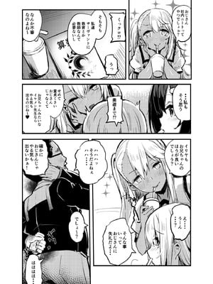 [kanemasita (かねた)] おじさんのイリヤちゃん (Fate／Grand Order)_03