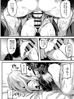 [kanemasita (かねた)] おじさんのイリヤちゃん (Fate／Grand Order)_07