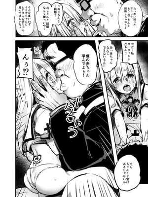[kanemasita (かねた)] おじさんのイリヤちゃん (Fate／Grand Order)_15