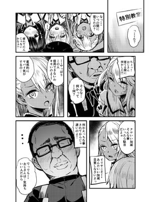 [kanemasita (かねた)] おじさんのイリヤちゃん (Fate／Grand Order)_23
