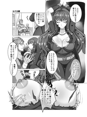 [たぽりたん食堂 (tara)] エンゲージしよっ (ファイアーエムブレム エンゲージ) [DL版]_19