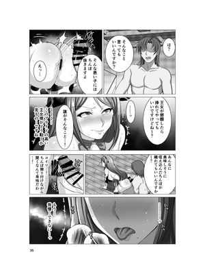 [たぽりたん食堂 (tara)] エンゲージしよっ (ファイアーエムブレム エンゲージ) [DL版]_34