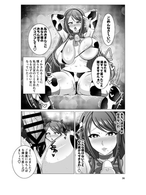 [たぽりたん食堂 (tara)] エンゲージしよっ (ファイアーエムブレム エンゲージ) [DL版]_35