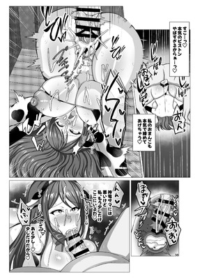 [たぽりたん食堂 (tara)] エンゲージしよっ (ファイアーエムブレム エンゲージ) [DL版]_37