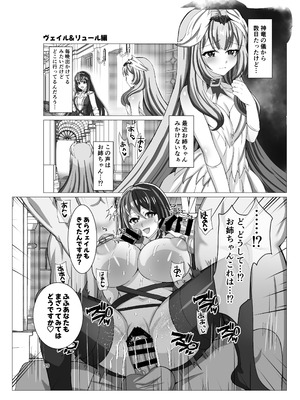 [たぽりたん食堂 (tara)] エンゲージしよっ (ファイアーエムブレム エンゲージ) [DL版]_38